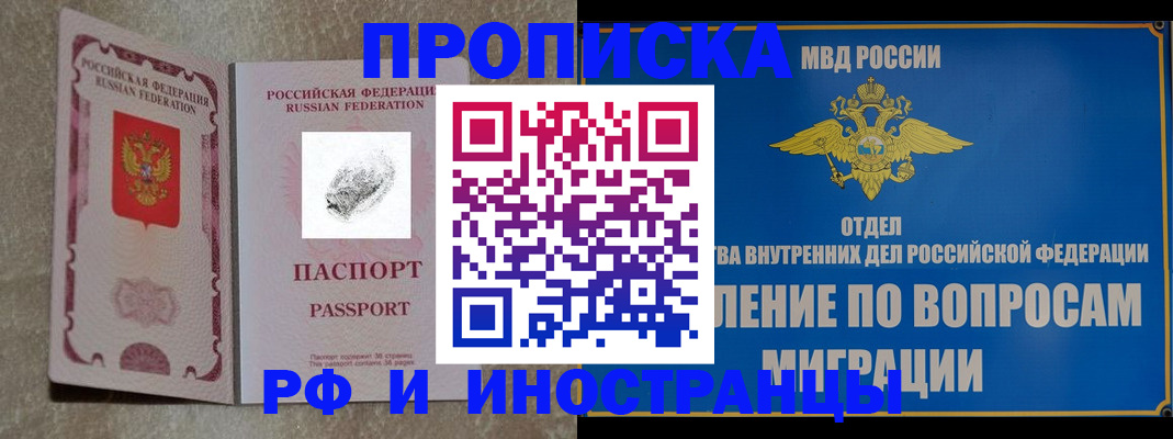 временная прописка в Кеми