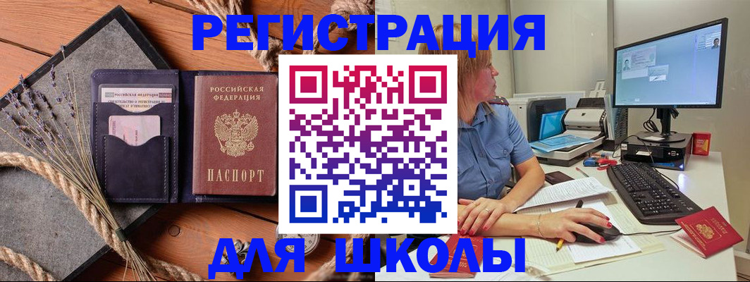 временная регистрация для всех в Кеми