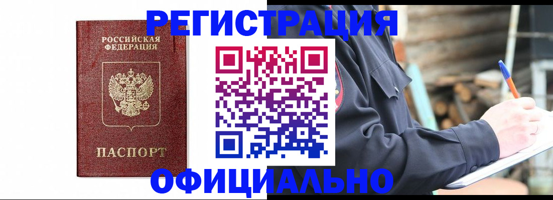 прописка для кредита в Кеми