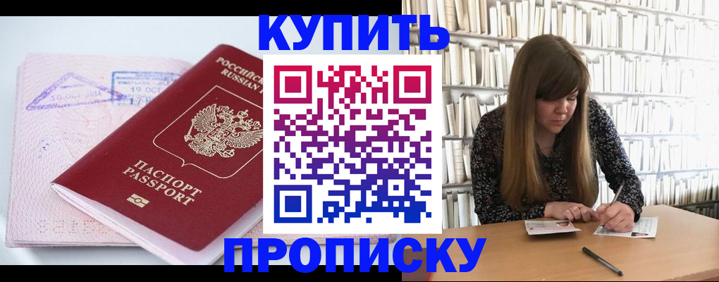 пропишу в квартире в Кеми