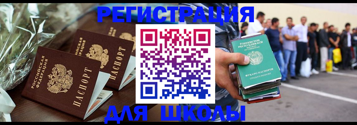 купить прописку в Кеми