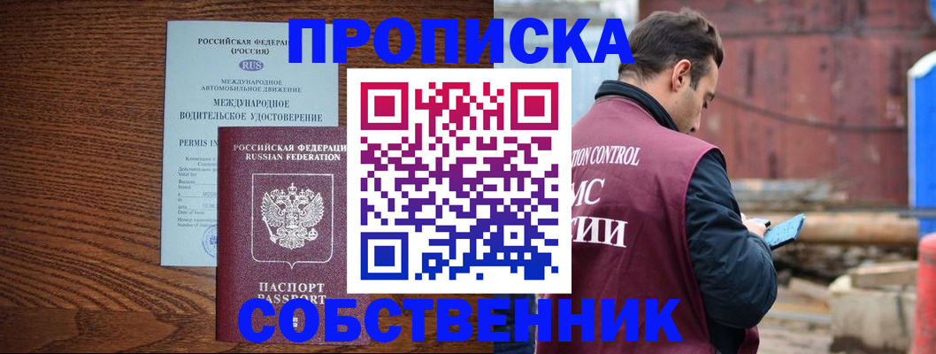 временная регистрация недорого в Кеми
