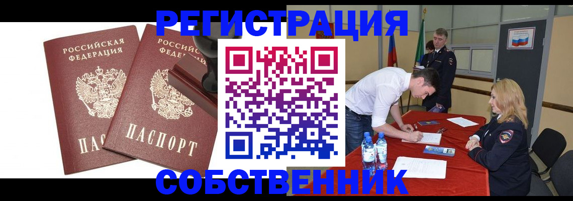 прописка для военкомата в Кеми
